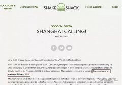 美国网红汉堡Shake Shack来华，能否跑赢中国市场？