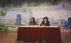 上海长宁区环保局与美团达成合作 共同推进餐饮行业环境保护