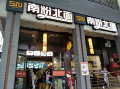 中式快餐店加盟品牌 南粉北面小面馆餐饮知名品牌拥有着强大的后盾作为支持