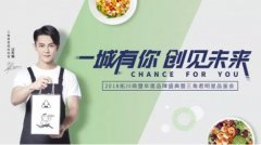 一城有你 创见未来丨11月4日，CHINA FOOD携手拓川商盟，和汪东城一起揭秘全新三角君