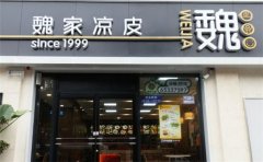 “魏家凉皮”商标权遭侵犯 起诉美团及凉皮店