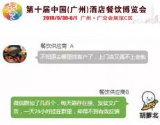 “找不到餐饮老板、采购决策者”？听说这里云集了5万名……