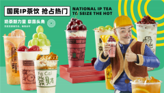 光头强茶铺获多家媒体权威报道,成为2021年奶茶市场流量王
